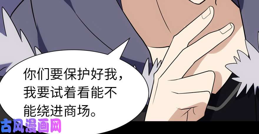 我的病毒女友（移动版）087