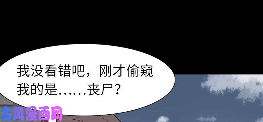 我的病毒女友（移动版）087