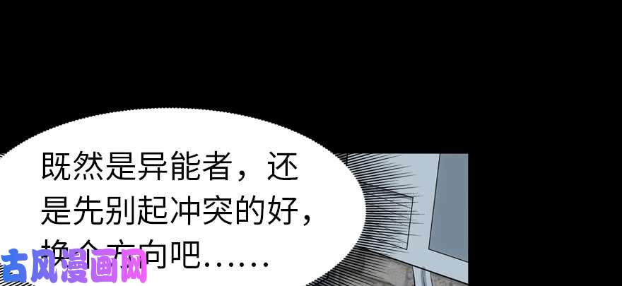 我的病毒女友（移动版）087