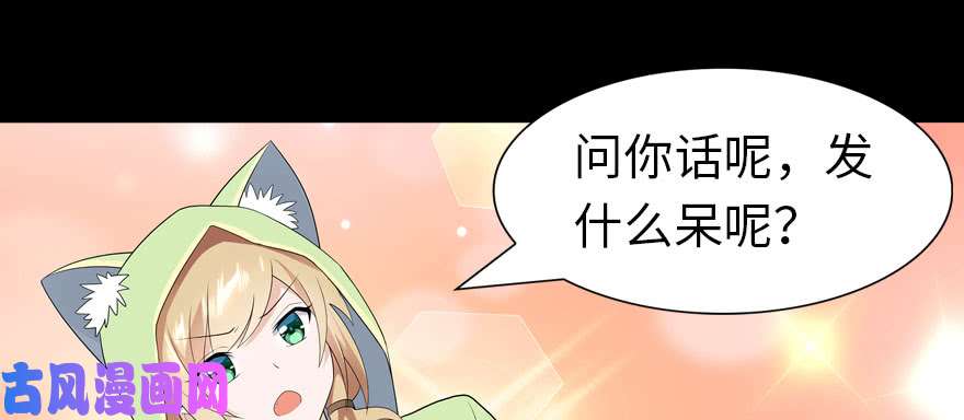 我的病毒女友（移动版）087