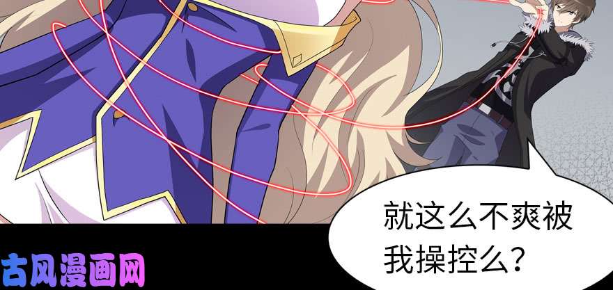 我的病毒女友（移动版）087