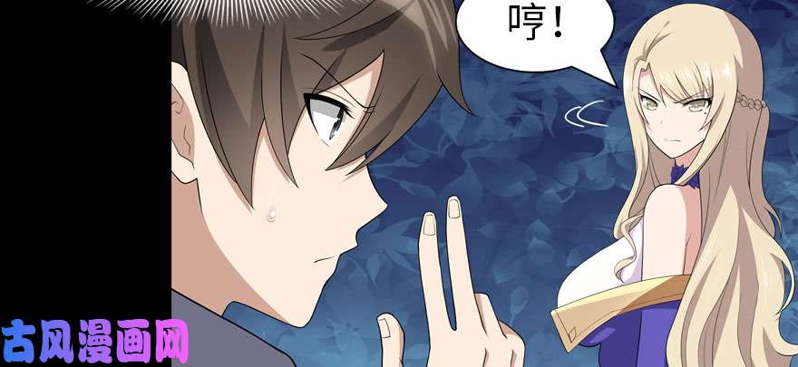 我的病毒女友（移动版）087
