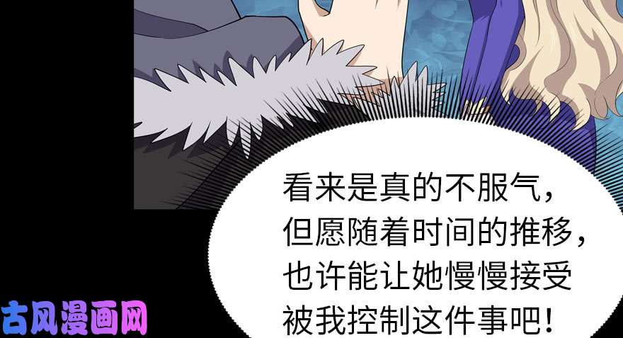 我的病毒女友（移动版）087