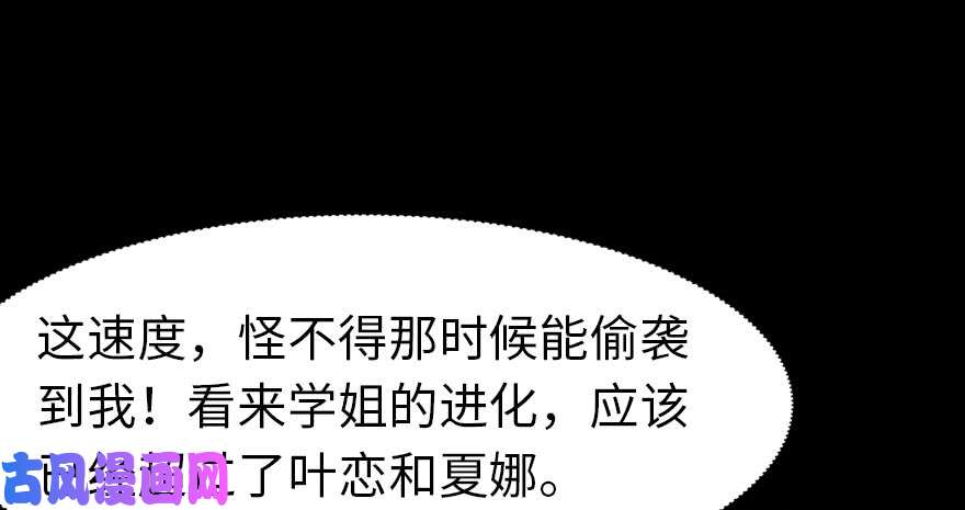 我的病毒女友（移动版）087