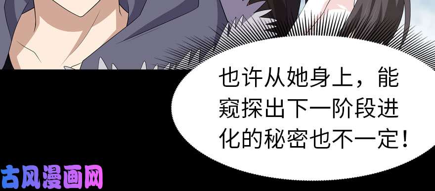 我的病毒女友（移动版）087