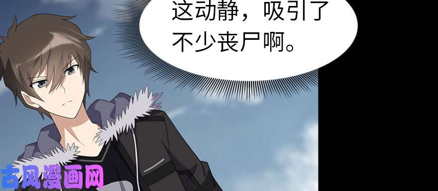 我的病毒女友（移动版）087