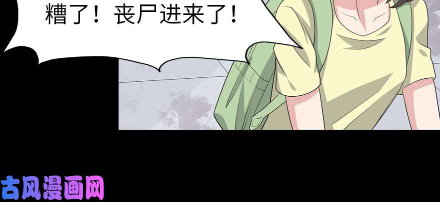 我的病毒女友（移动版）087