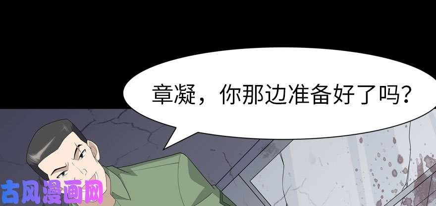 我的病毒女友（移动版）087
