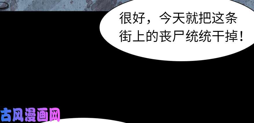 我的病毒女友（移动版）087