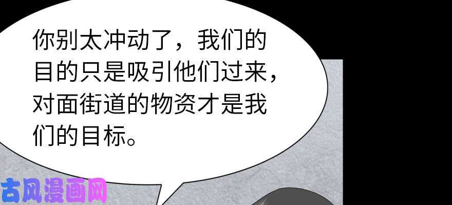 我的病毒女友（移动版）087