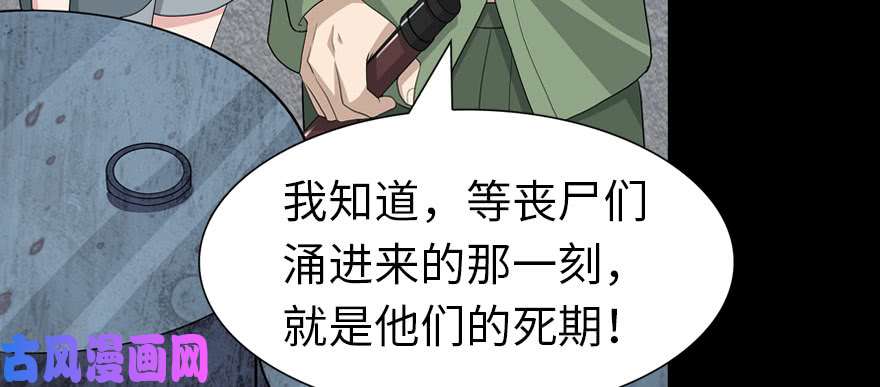 我的病毒女友（移动版）087