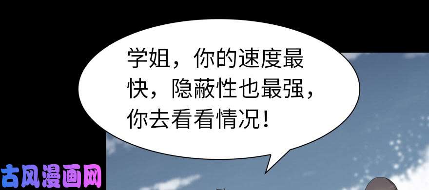 我的病毒女友（移动版）087