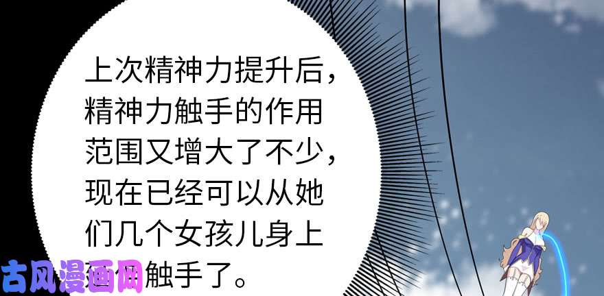 我的病毒女友（移动版）087