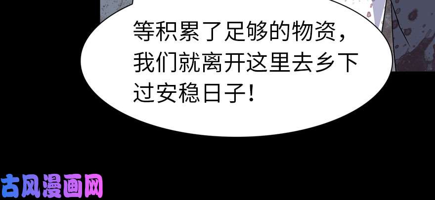 我的病毒女友（移动版）087