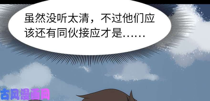 我的病毒女友（移动版）087