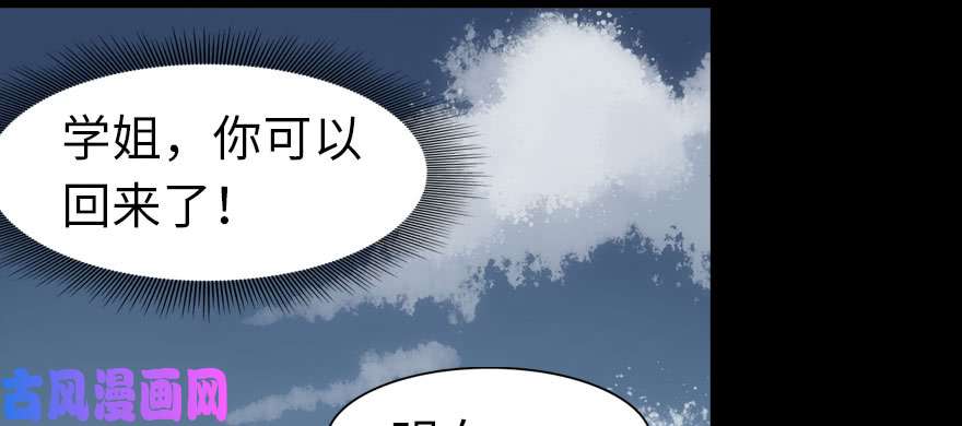 我的病毒女友（移动版）087