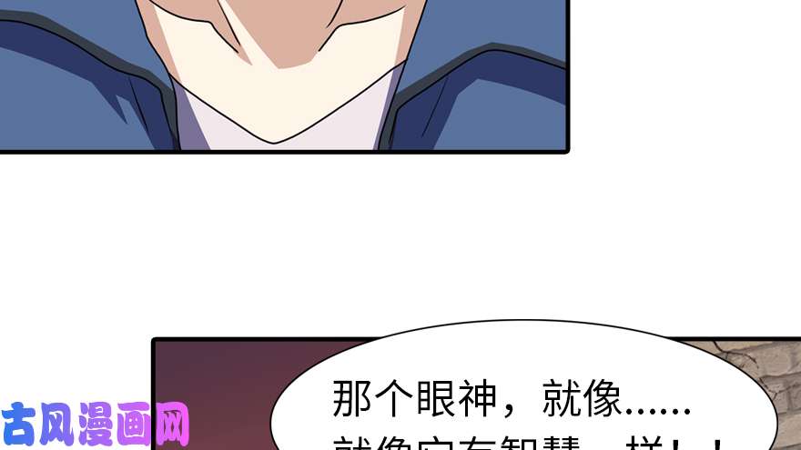 我的病毒女友（移动版）088