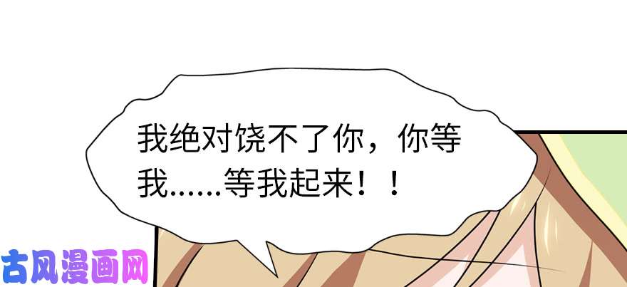 我的病毒女友（移动版）088