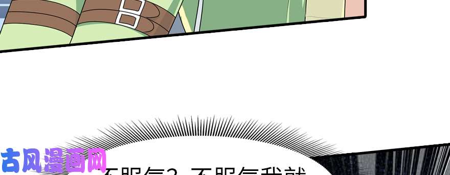 我的病毒女友（移动版）088