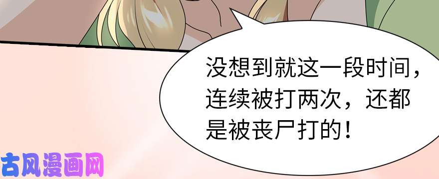 我的病毒女友（移动版）088