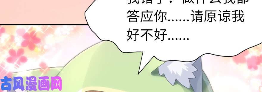 我的病毒女友（移动版）088
