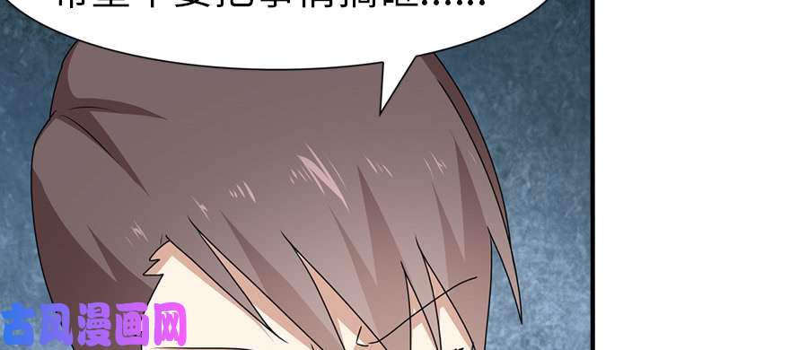 我的病毒女友（移动版）088