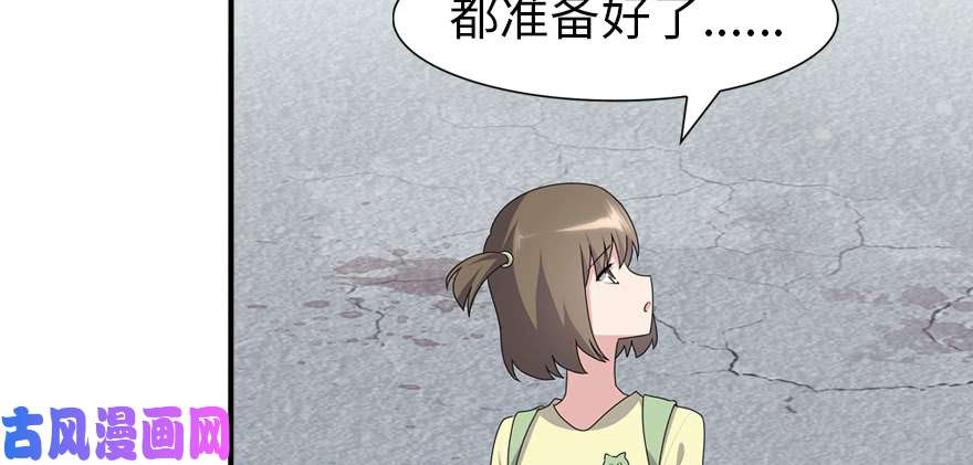 我的病毒女友（移动版）088