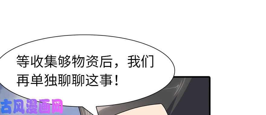 我的病毒女友（移动版）088