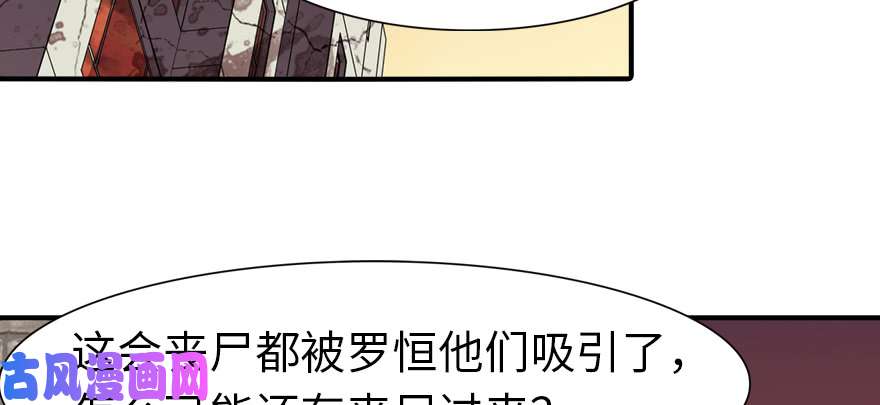 我的病毒女友（移动版）088