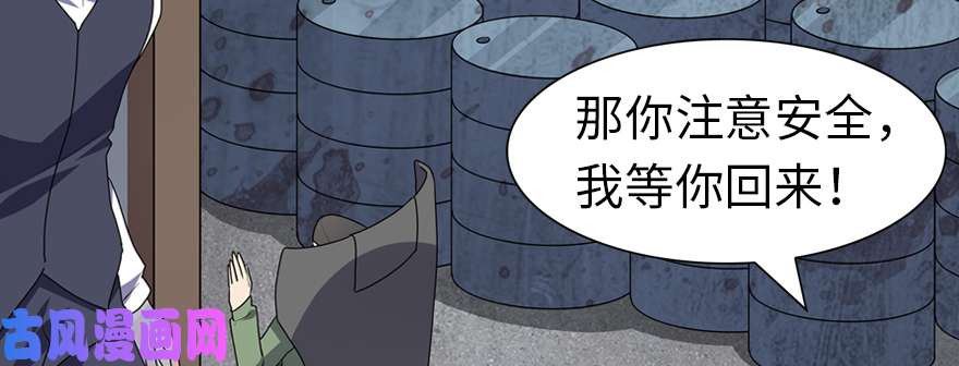 我的病毒女友（移动版）088