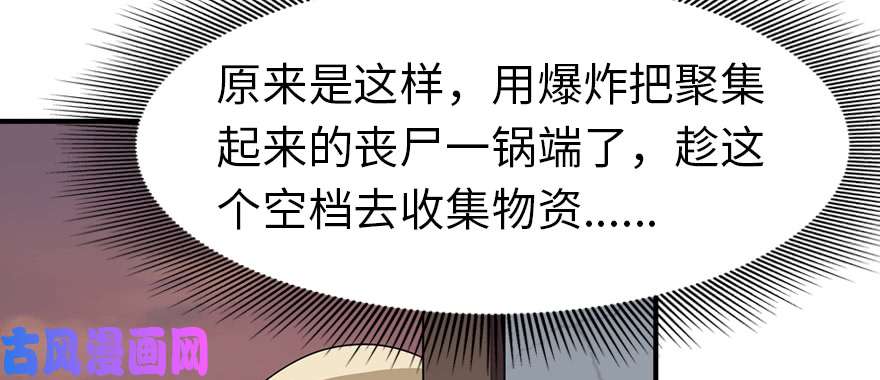 我的病毒女友（移动版）088