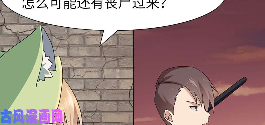 我的病毒女友（移动版）088