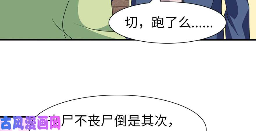 我的病毒女友（移动版）088
