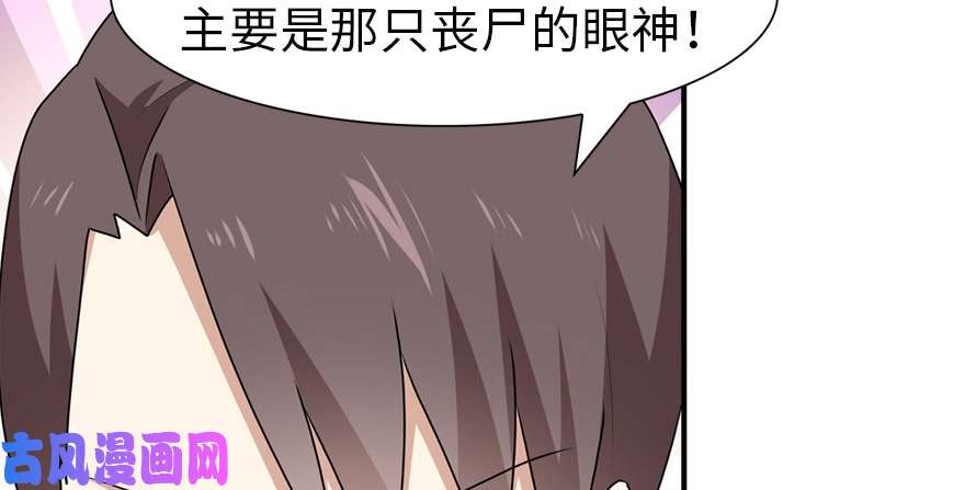 我的病毒女友（移动版）088