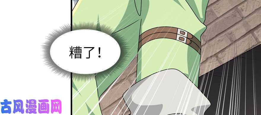 我的病毒女友（移动版）088
