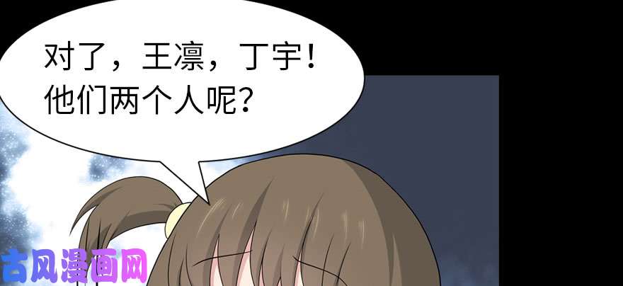 我的病毒女友（移动版）089