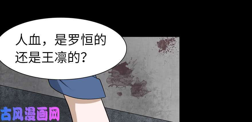 我的病毒女友（移动版）089