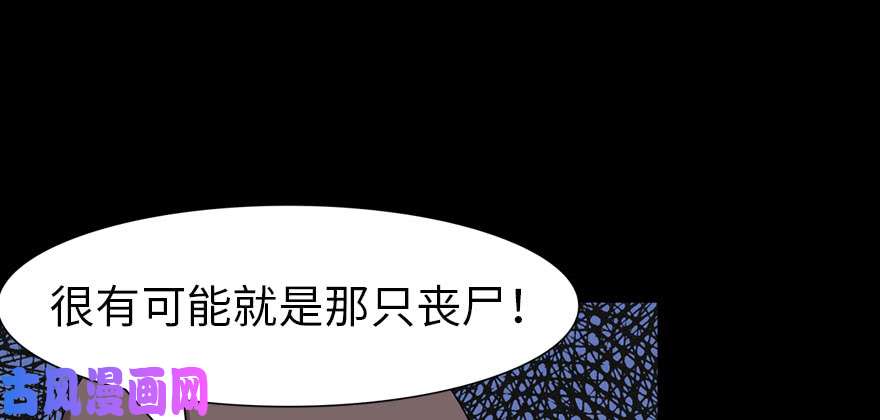 我的病毒女友（移动版）089