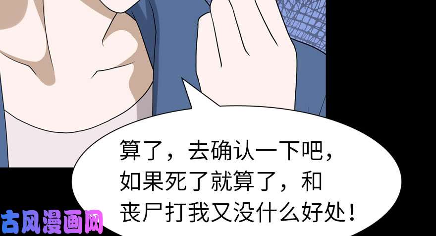 我的病毒女友（移动版）089