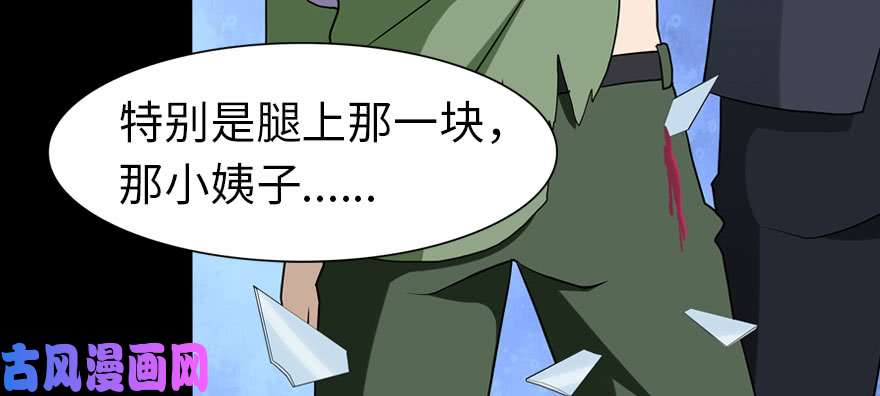 我的病毒女友（移动版）089