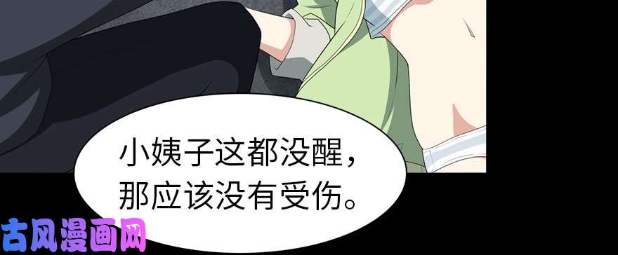 我的病毒女友（移动版）089