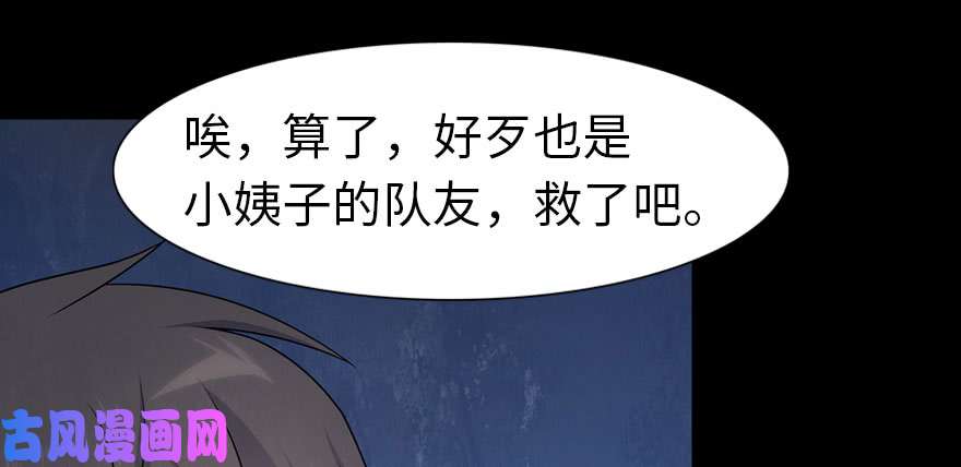我的病毒女友（移动版）089