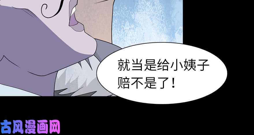 我的病毒女友（移动版）089