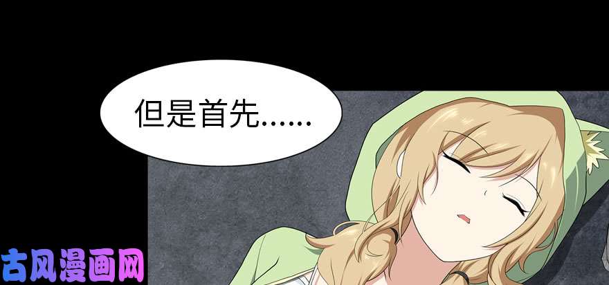 我的病毒女友（移动版）089