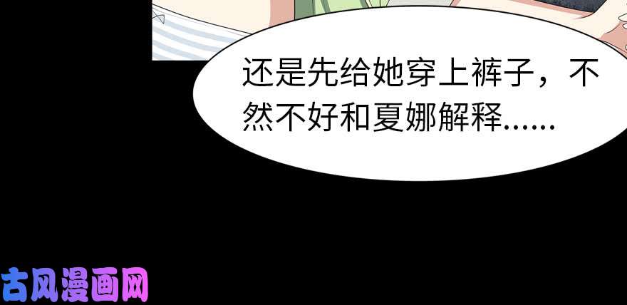 我的病毒女友（移动版）089
