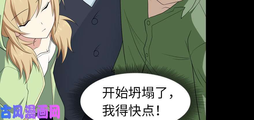 我的病毒女友（移动版）089