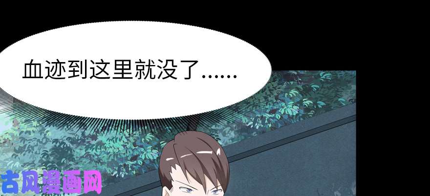 我的病毒女友（移动版）090