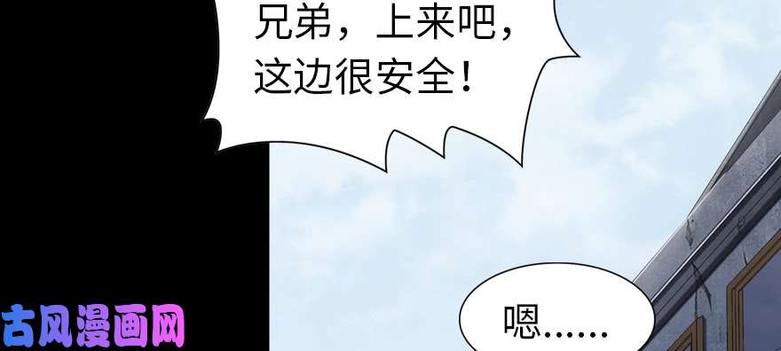 我的病毒女友（移动版）090