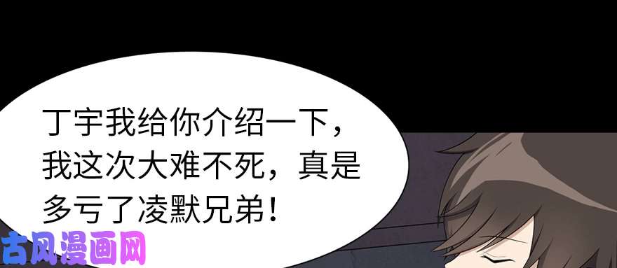 我的病毒女友（移动版）090
