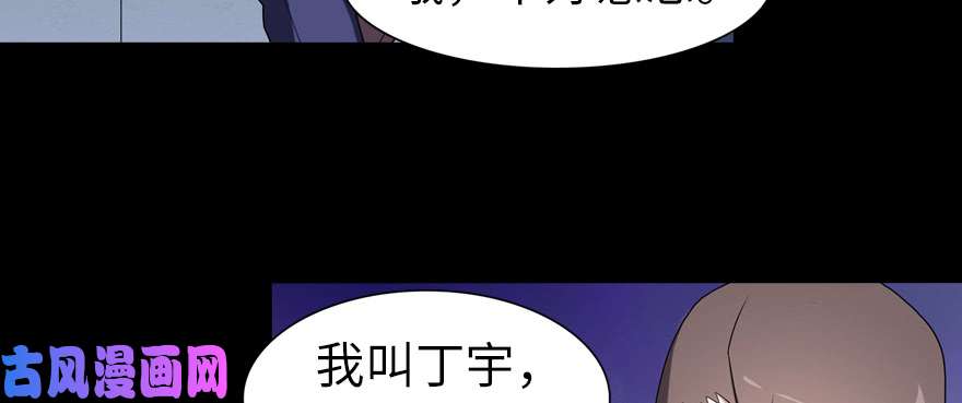 我的病毒女友（移动版）090